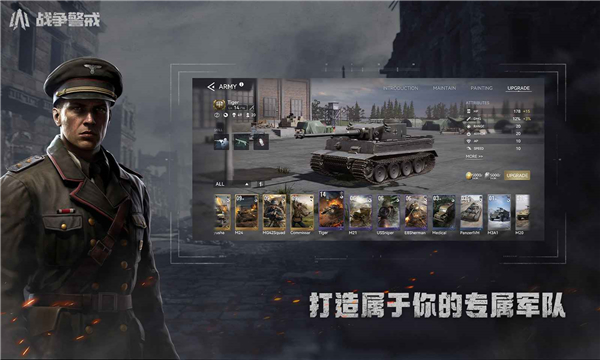 戰(zhàn)爭警戒國際服