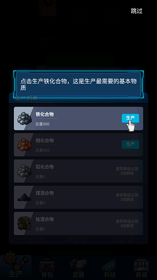 避難所海底工廠免廣告