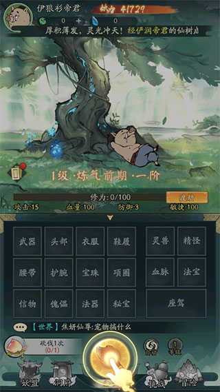 尋道大千無限仙玉版