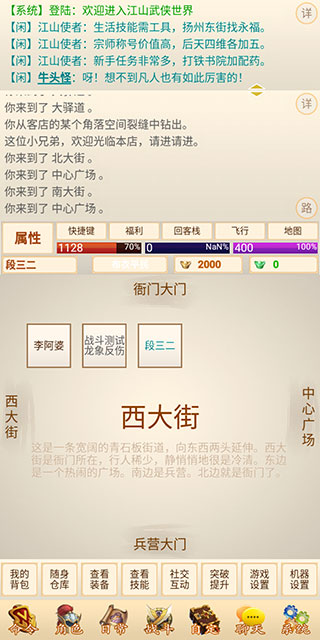 刀劍江山內(nèi)置修改器