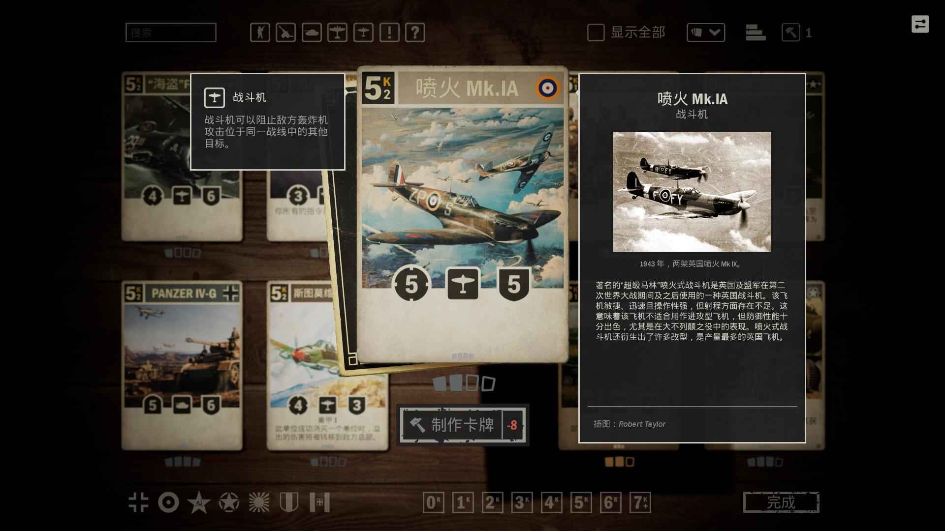 kards二戰卡牌