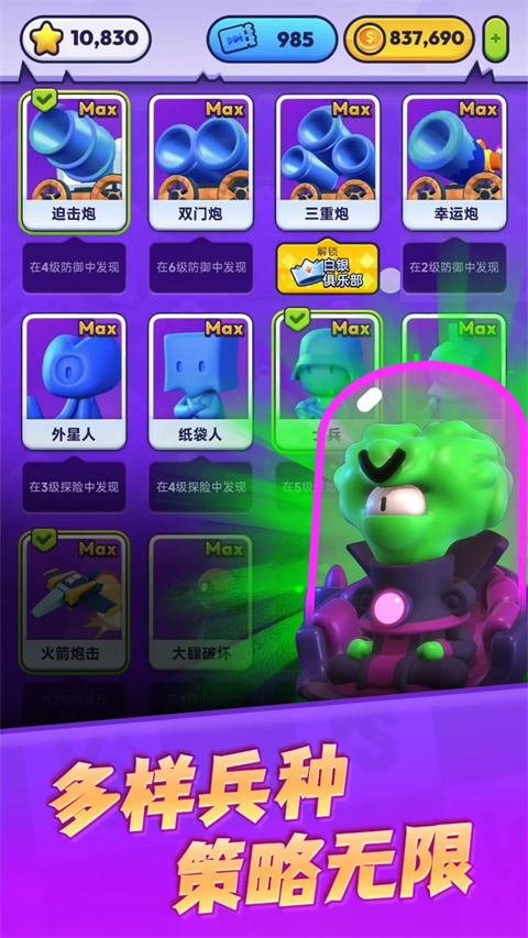 顏色大作戰(zhàn)內(nèi)置MOD菜單最新版