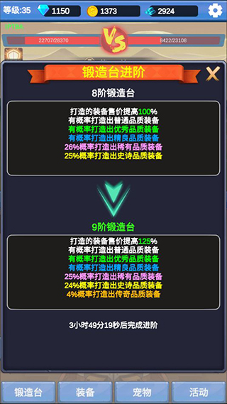 勇者冒險之旅免廣告