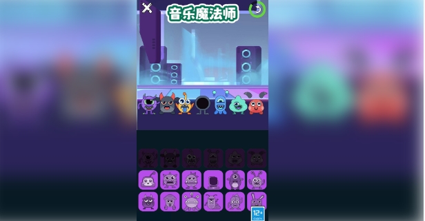 音樂魔法師