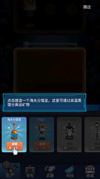避難所海底工廠免廣告