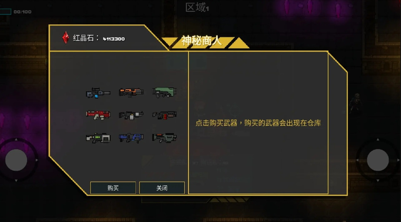 像素地牢槍火狂潮內置菜單版