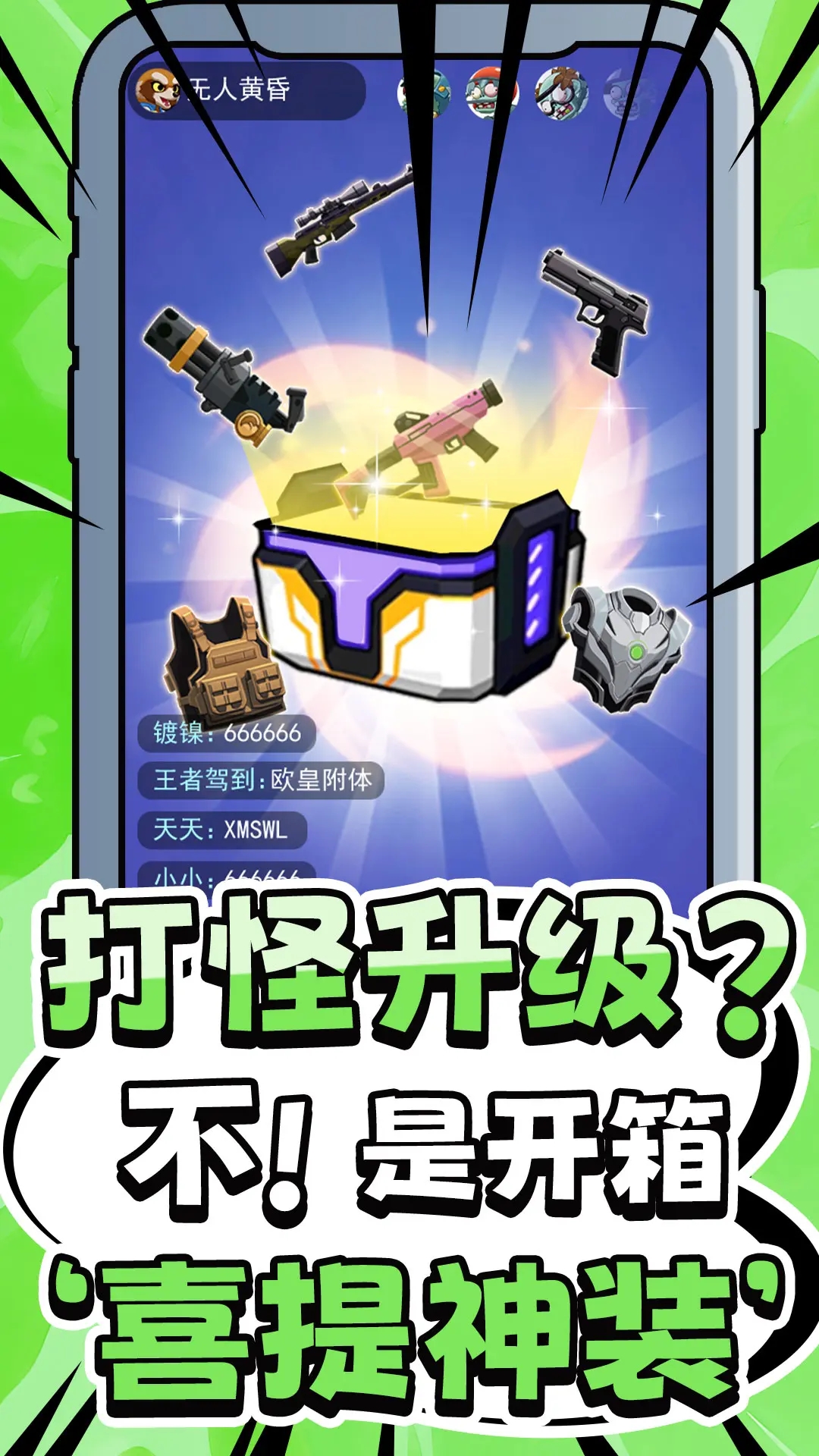 無人黃昏內置功能菜單版