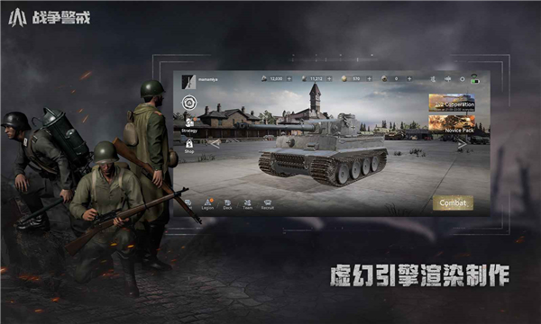 戰(zhàn)爭警戒國際服