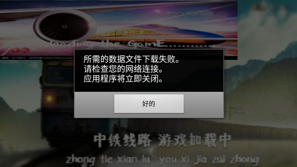 實(shí)況列車模擬內(nèi)置模組版