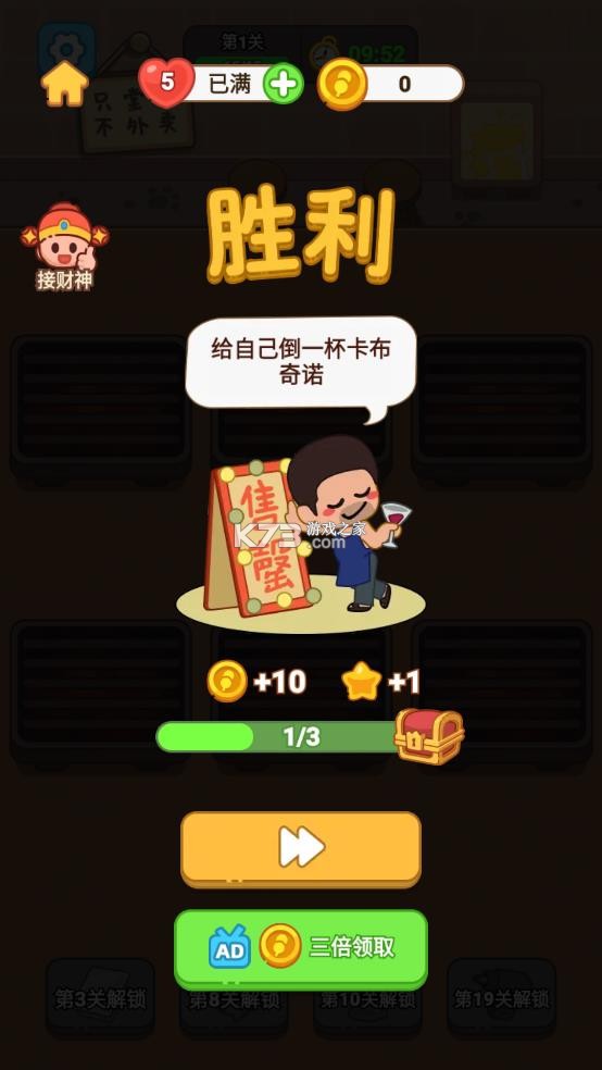 瘋狂燒烤攤免費版