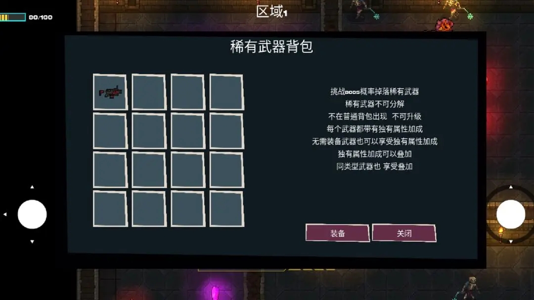 像素地牢槍火狂潮內置菜單版