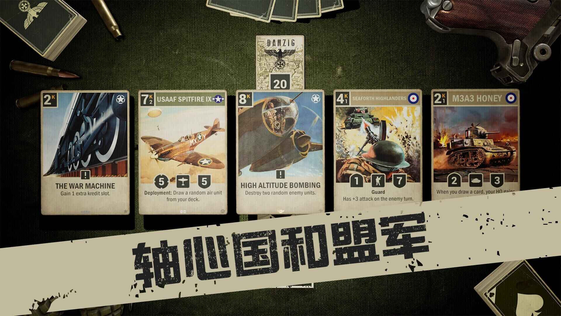 kards二戰卡牌