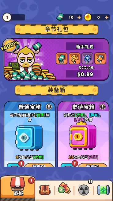 打爆喪尸城內(nèi)購(gòu)版
