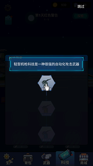 避難所海底工廠免廣告