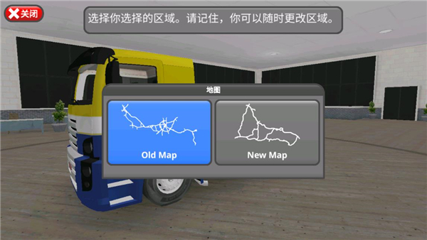 公路司機無限金幣版