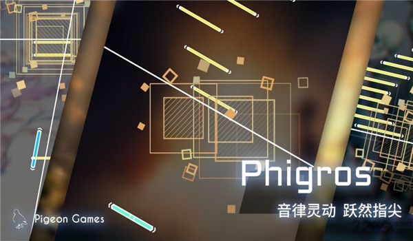 phigros愚人節版本