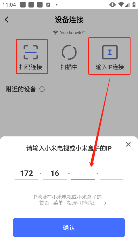 小米電視助手tv版