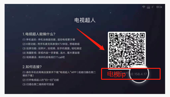 小米電視助手tv版