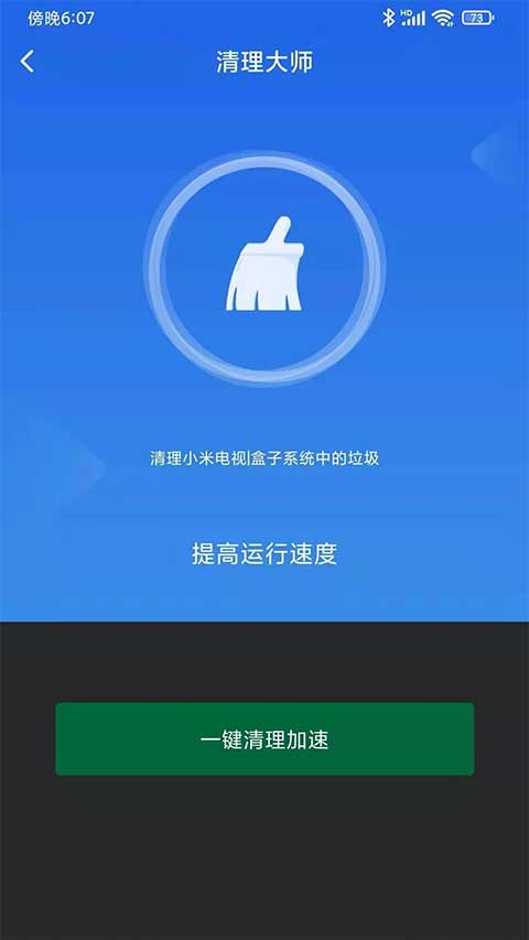 小米電視助手tv版