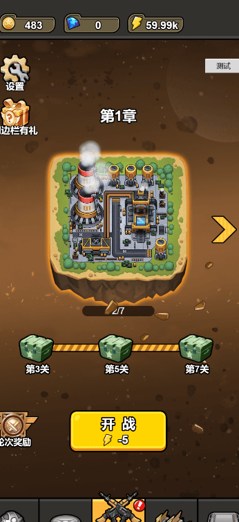 槍火之地