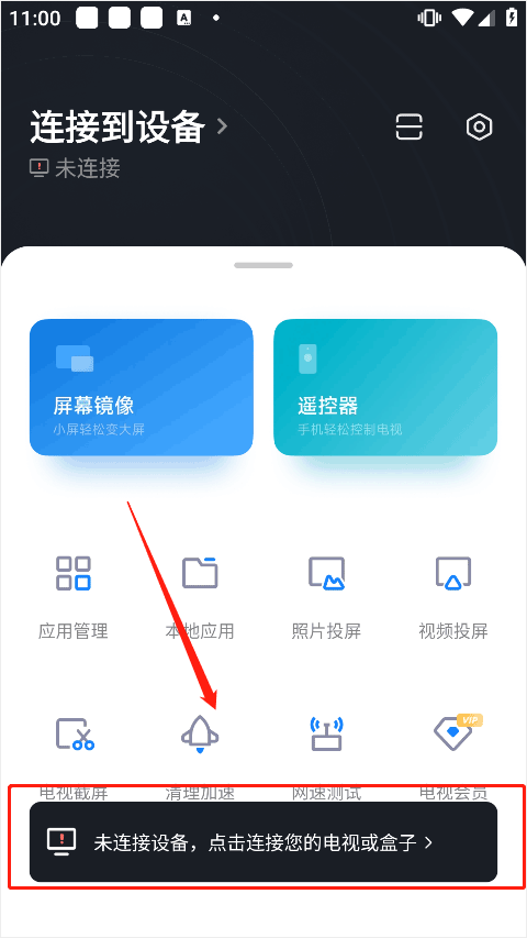 小米電視助手tv版