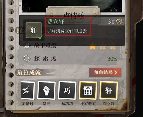數(shù)獨密室內(nèi)購版