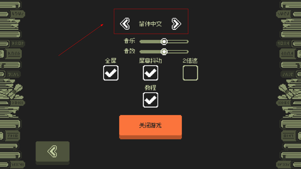 小小村民內置作弊菜單