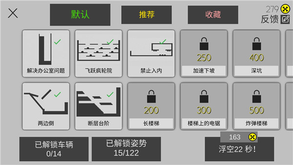 粉身碎骨火柴人無限金幣