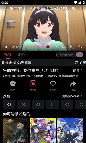 girlgirl愛動漫