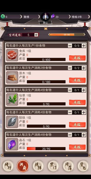 我去仙界當大佬內置功能菜單