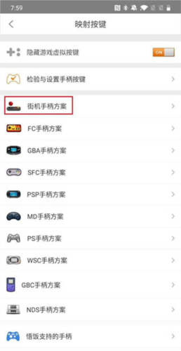 悟飯游戲廳最新版本2025