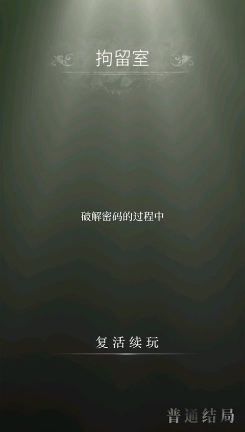 數(shù)獨密室內(nèi)購版
