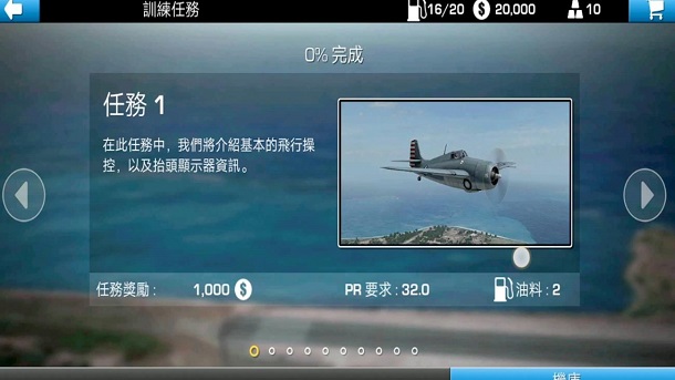 二戰飛機真實戰爭