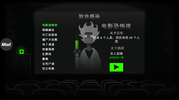僵尸之夜恐怖無限針劑版