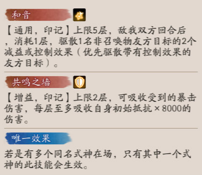 陰陽師巡音流歌技能是什么-陰陽師巡音流歌技能介紹