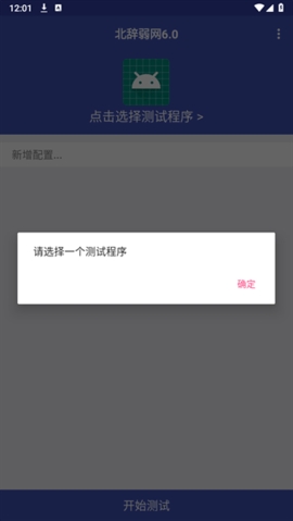 北辭14.0