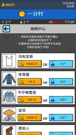 養乞丐2內置MOD作弊菜單版