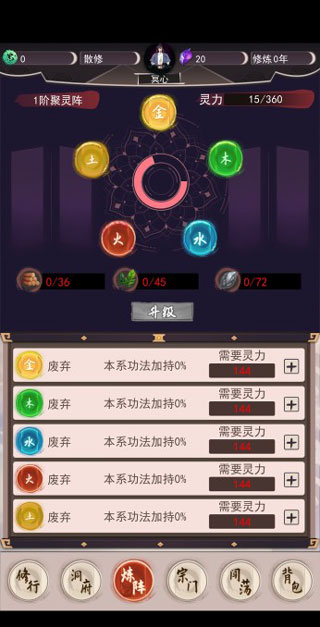 我去仙界當大佬內置功能菜單