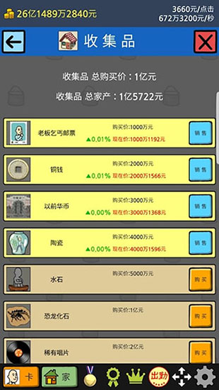 養乞丐2內置MOD作弊菜單版