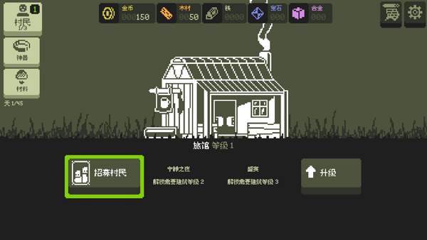 小小村民內置作弊菜單