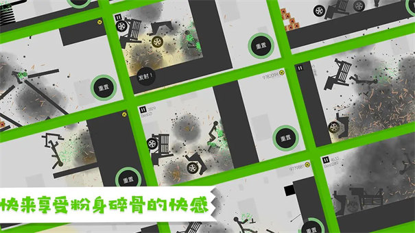 粉身碎骨火柴人無限金幣