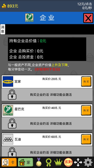 養乞丐2內置MOD作弊菜單版