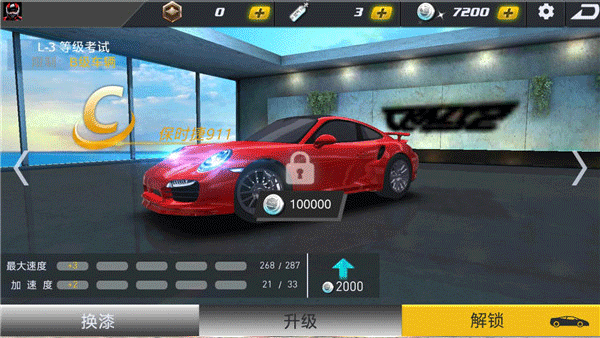 極品戰車無限金幣版