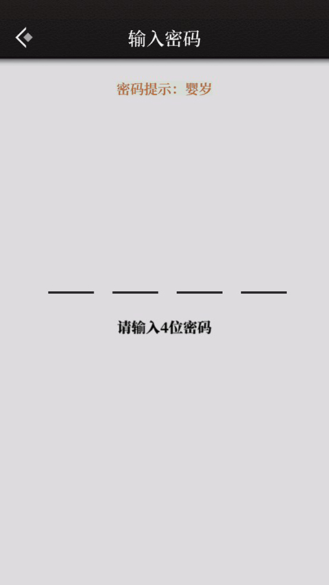 數(shù)獨密室內(nèi)購版