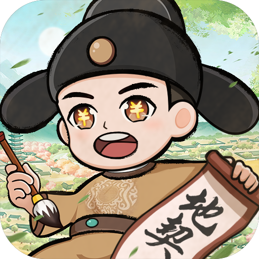 奮斗小城主