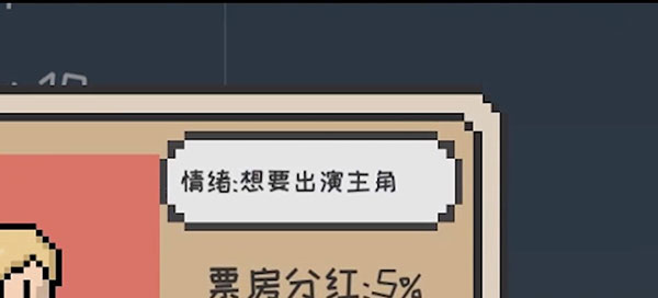像素電影制片廠MOD菜單版