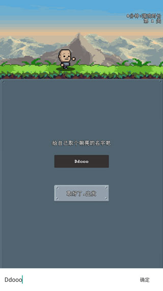 河堤戰士游戲內置功能菜單