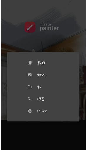 painter怎么創(chuàng)建畫布-painter創(chuàng)建畫布方法一覽