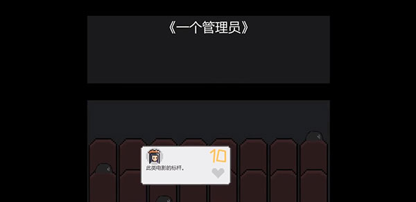 像素電影制片廠MOD菜單版