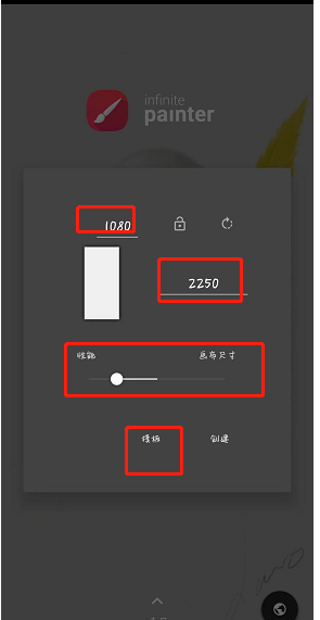 painter怎么創(chuàng)建畫布-painter創(chuàng)建畫布方法一覽